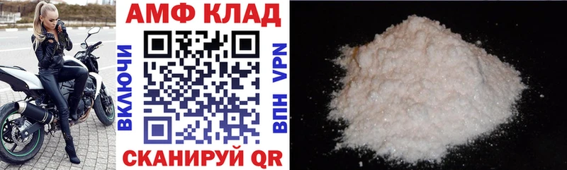 Amphetamine Розовый  Артёмовск 