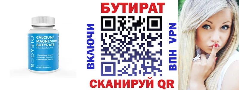 blacksprut как войти где найти Артёмовск Бутират бутик