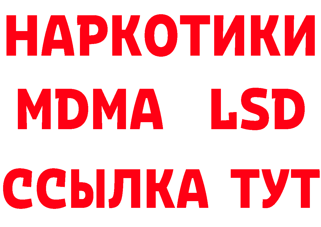 ТГК вейп tor дарк нет MEGA Артёмовск