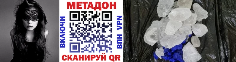 наркота Артёмовск маркетплейс клад Метадон VHQ